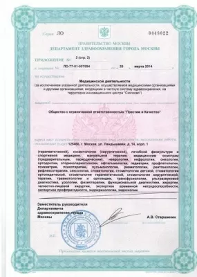 Медквадрат