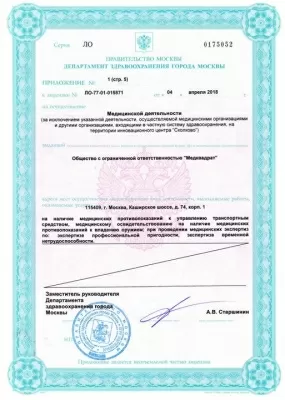 Медквадрат