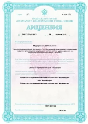 Медквадрат