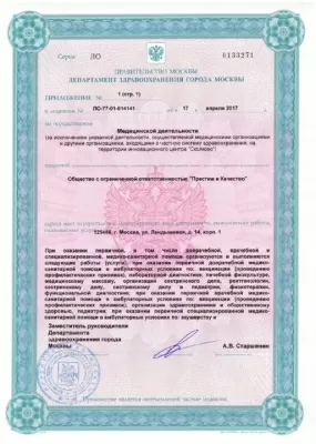 Медквадрат