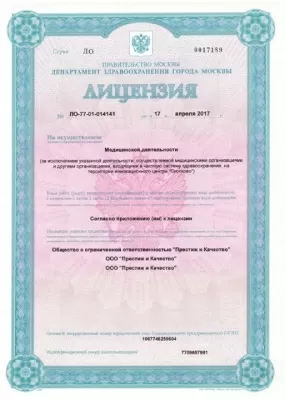 Медквадрат