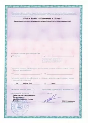 Медквадрат