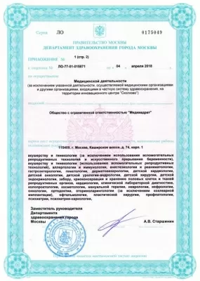 Медквадрат