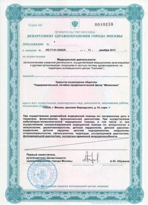 Медквадрат