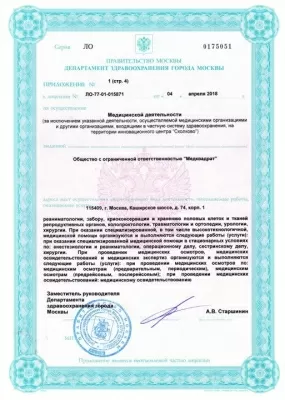 Медквадрат