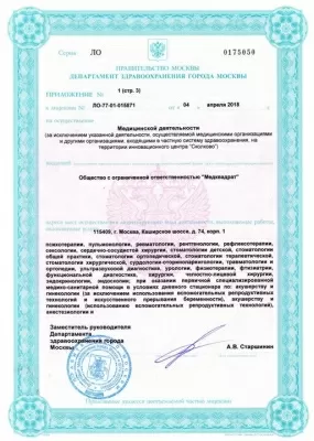 Медквадрат