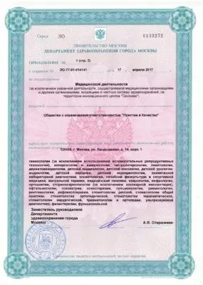 Медквадрат