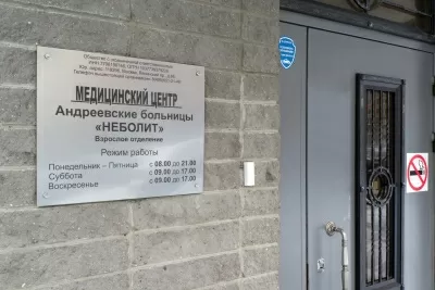 Андреевские больницы — НЕБОЛИТ