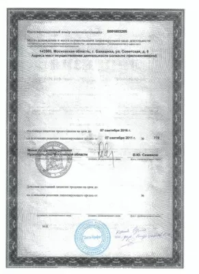 Дента-профит