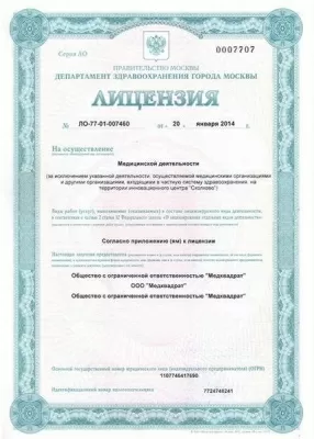 Медквадрат