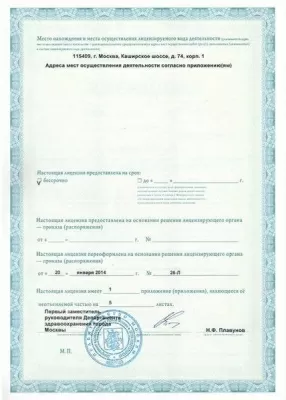 Медквадрат