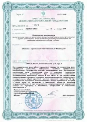 Медквадрат