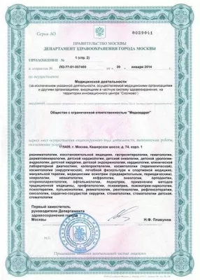 Медквадрат