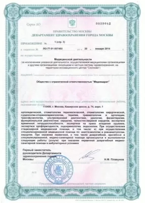 Медквадрат