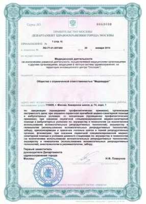 Медквадрат