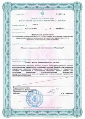 Медквадрат