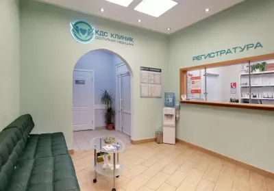 КДС КЛИНИК