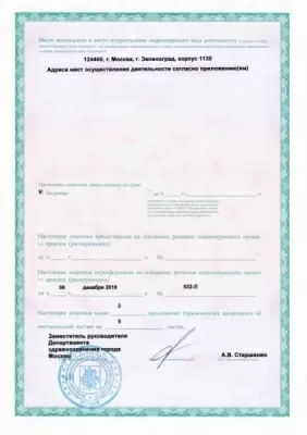 Клиника Аксис