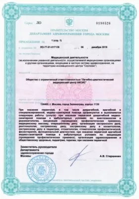 Клиника Аксис