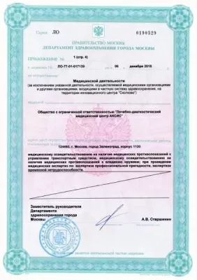 Клиника Аксис