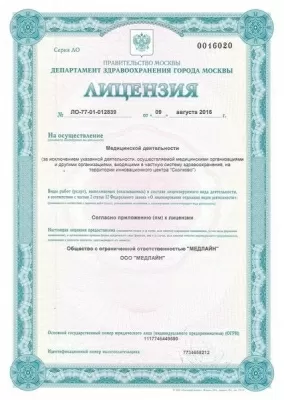 МедлайН-Сервис