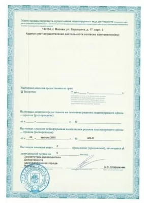 МедлайН-Сервис