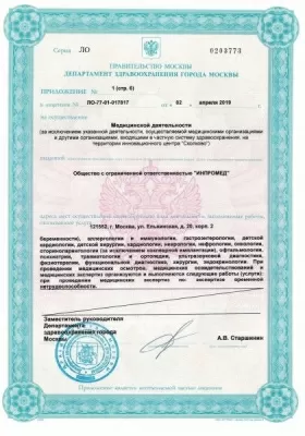 Стоматологическая клиника Vimontale