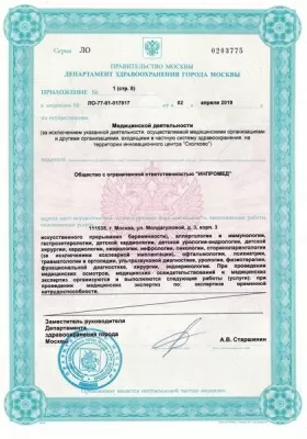 Стоматологическая клиника Vimontale