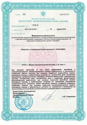 Стоматологическая клиника Vimontale