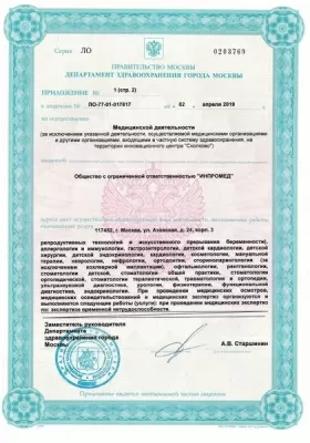 Стоматологическая клиника Vimontale