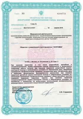 Стоматологическая клиника Vimontale