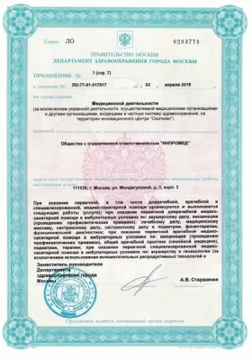 Стоматологическая клиника Vimontale