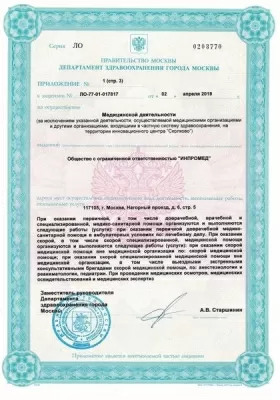 Стоматологическая клиника Vimontale