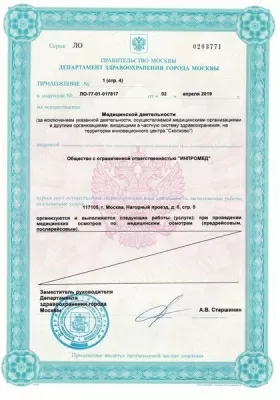 Стоматологическая клиника Vimontale