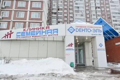 Клиника Семейная