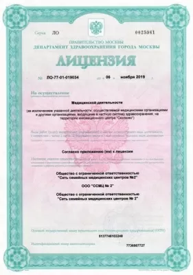 Клиника Семейная