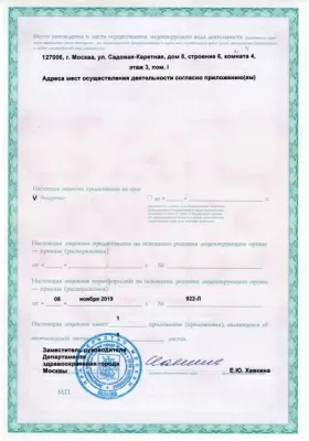 Клиника Семейная