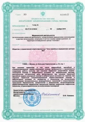 Клиника Семейная