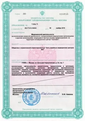 Клиника Семейная