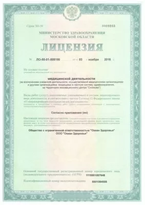 Океан здоровья — для детей и взрослых