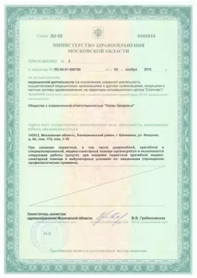 Океан здоровья — для детей и взрослых