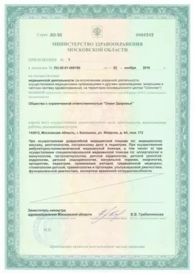 Океан здоровья — для детей и взрослых