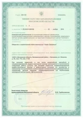 Океан здоровья — для детей и взрослых