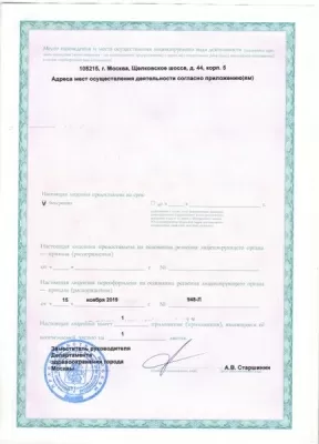 Стоматология Диамед