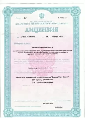 Стоматология Диамед