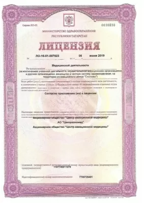 Центравиамед