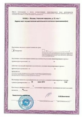 Центравиамед