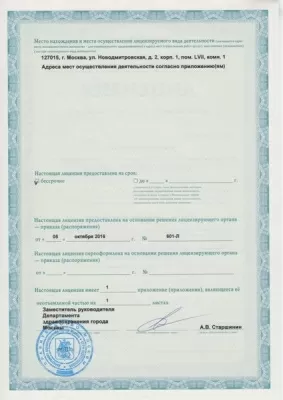 Стоматологическая клиника iMED City Clinic