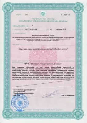 Стоматологическая клиника iMED City Clinic