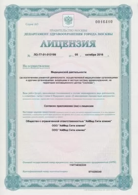 Стоматологическая клиника iMED City Clinic